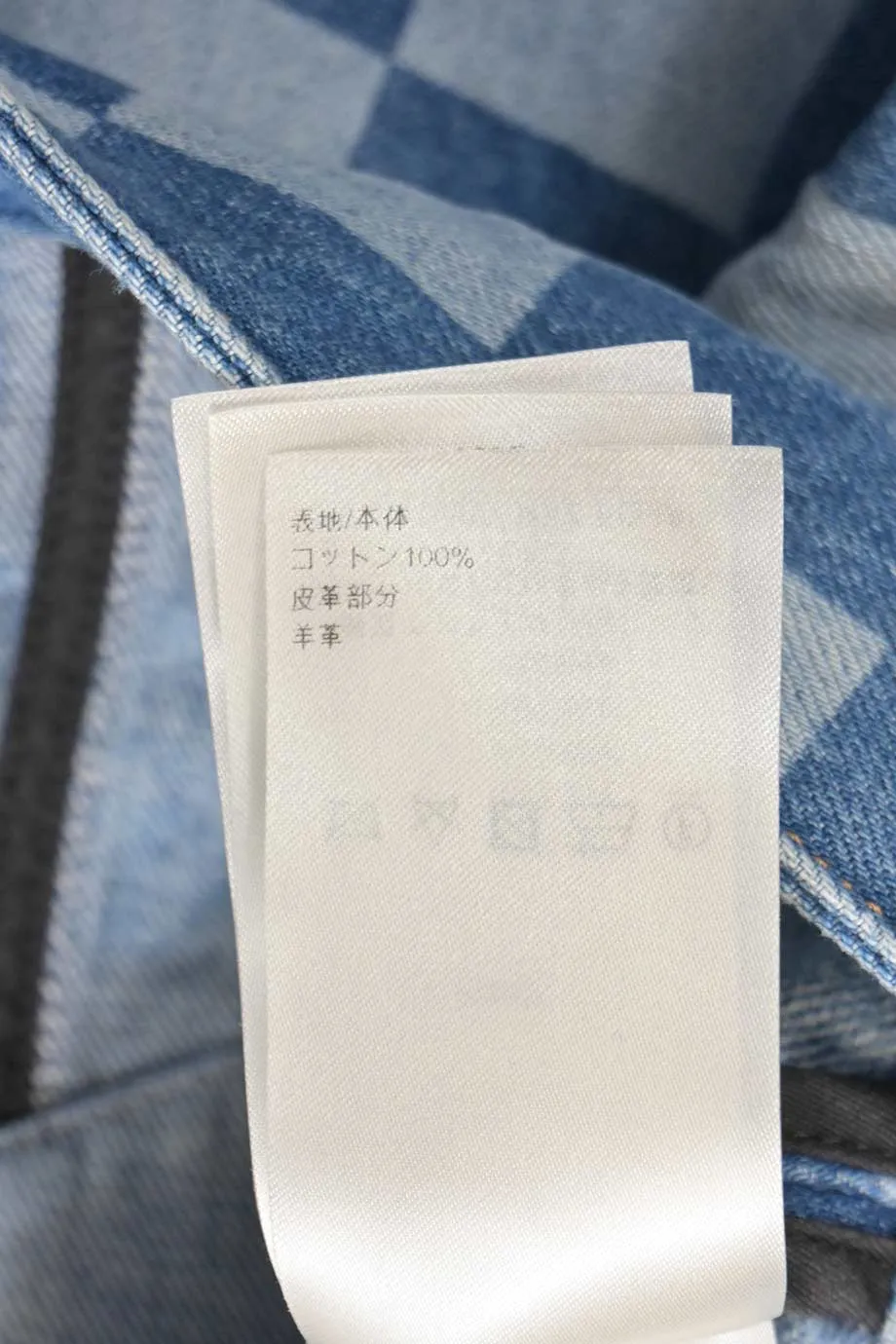 [WW44255] Louis Vuitton | Denim Jacket